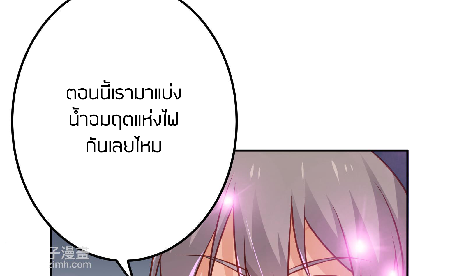 Peerless sword god เทพกระบี่ไรเทียมทาน ตอนที่ 64 หน้า 10