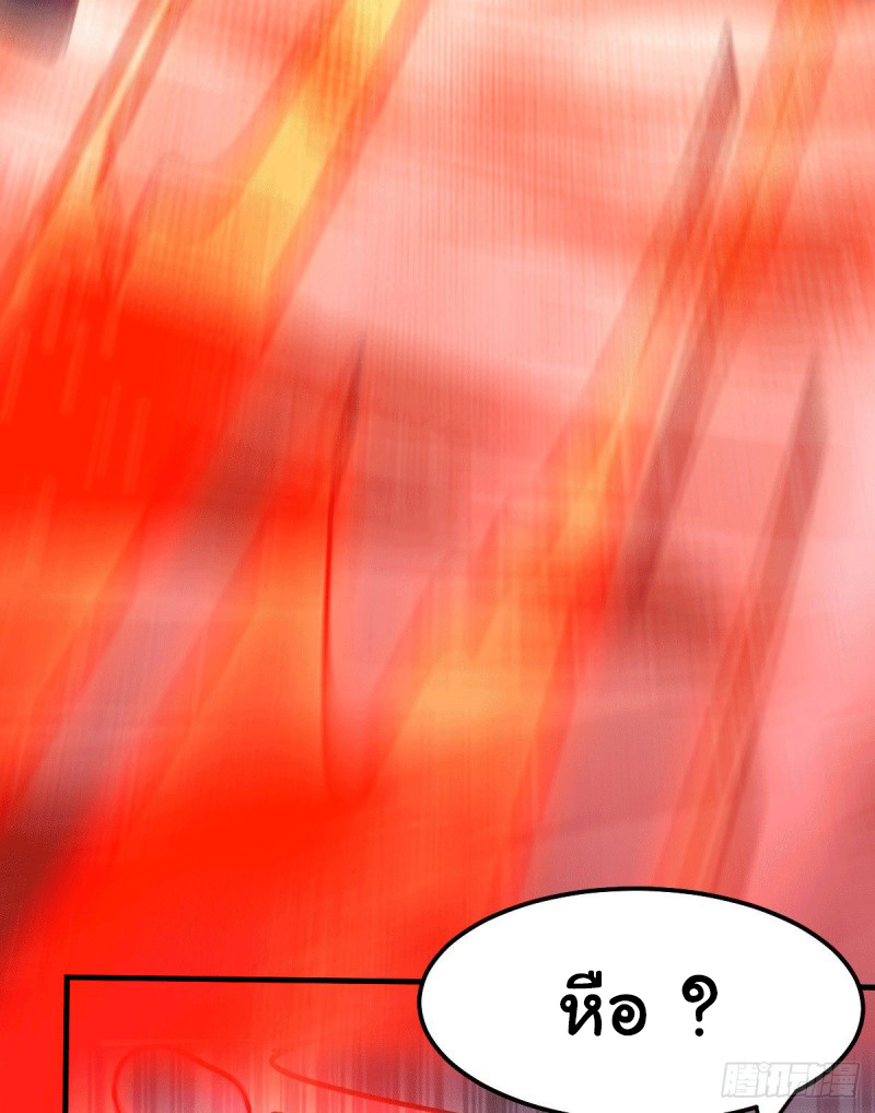 เซียนร้อยรักเขยนี้ขอบ่มเซียนให้พ่อตา-Immortal Husband on The Earth ตอนที่ 43 หน้า 31