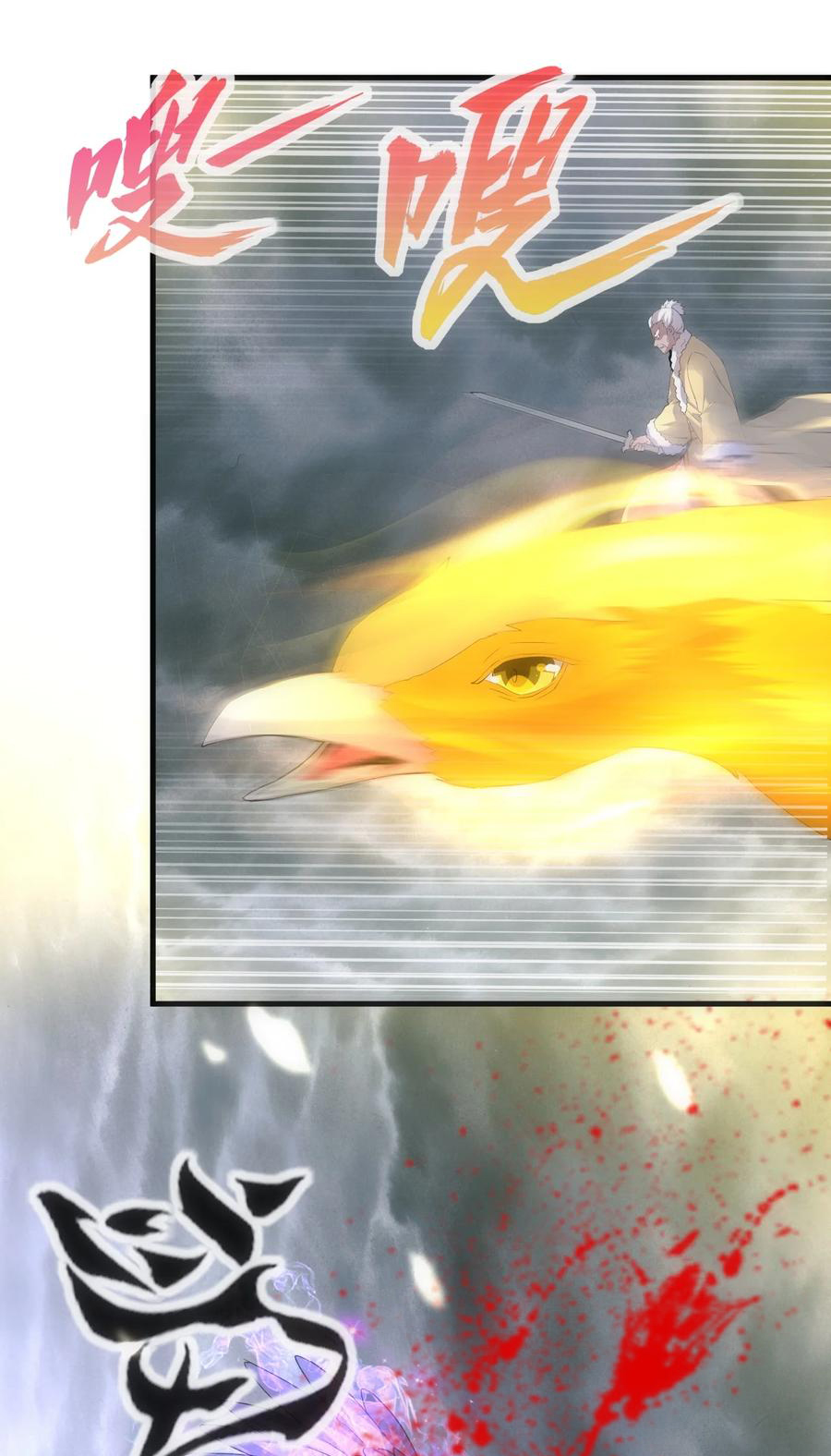 มหาเทพเอกะหมื่นบรรพกาล (จบ) ตอนที่ 64 หน้า 12