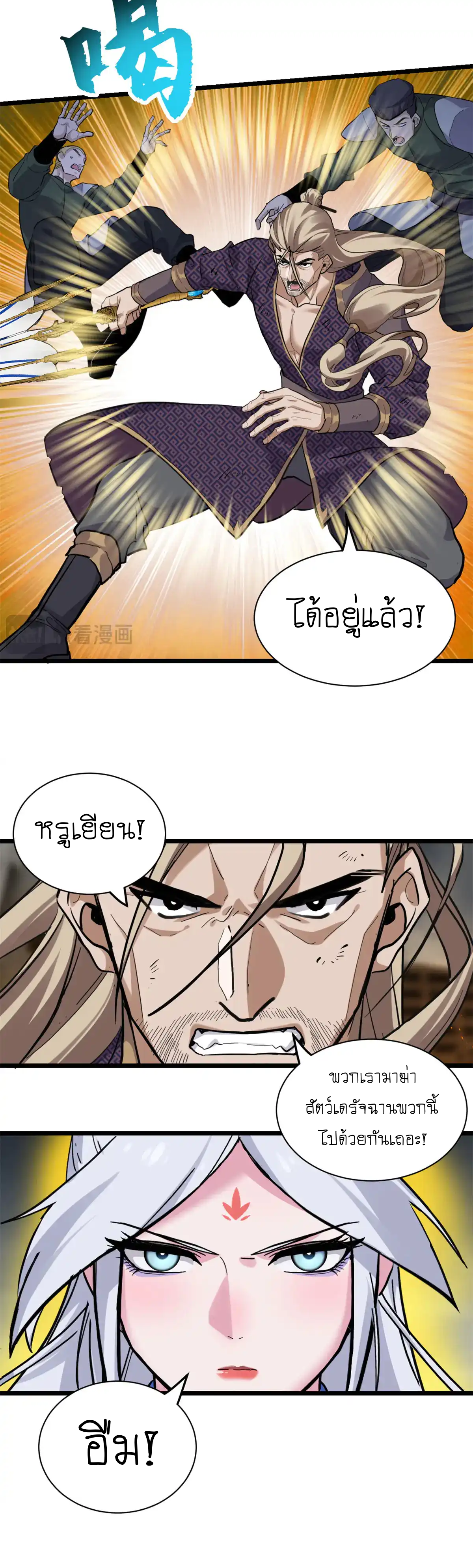 Super god pet shop - ร้านค้าสุดยอดสัตว์เลี้ยงระดับพระเจ้า (ชนจีน) ตอนที่ 158 หน้า 15