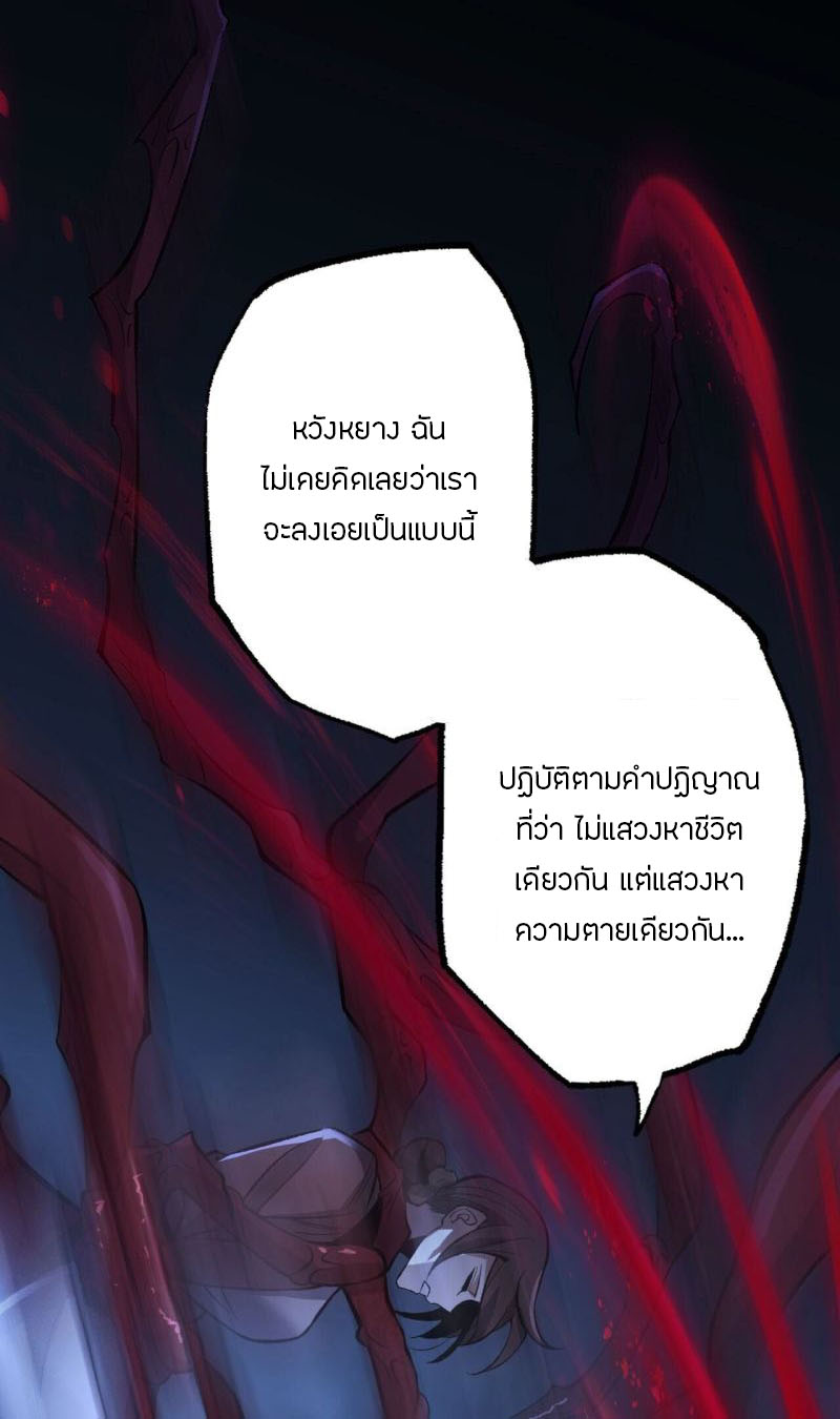 Dark sea Era ยุคแห่งทะเลมืด ตอนที่ 6 หน้า 51