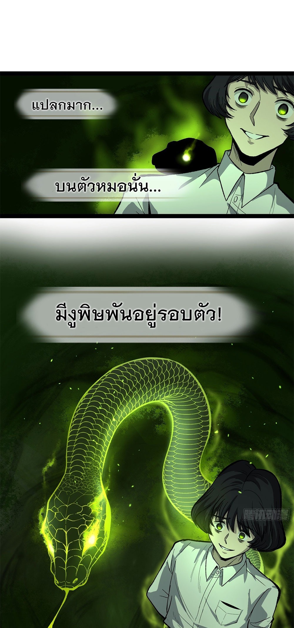 Gatekeeper of the Boundless World | ผู้พิทักษ์ประตูแห่งดินแดนไร้ขอบเขต ตอนที่ 73 หน้า 22