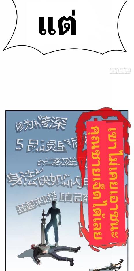 กลุ่มแชทของเหล่าเทพเซียน ตอนที่ 1 หน้า 19