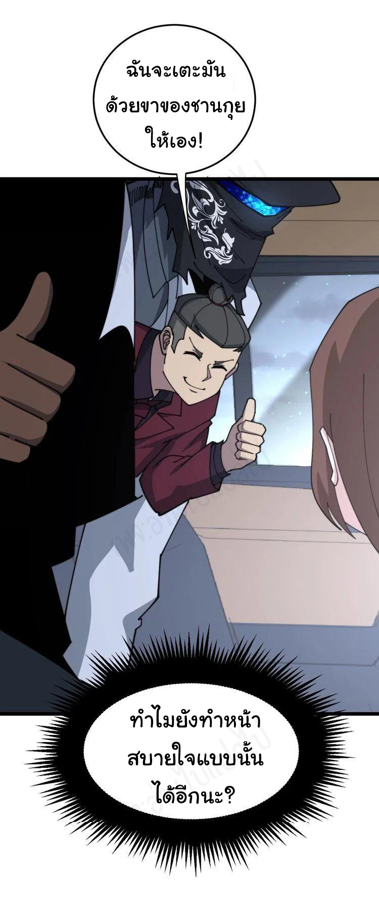 Bad Hand Witch Doctor สุดยอดพ่อมดหมอผี ตอนที่ 198 หน้า 35