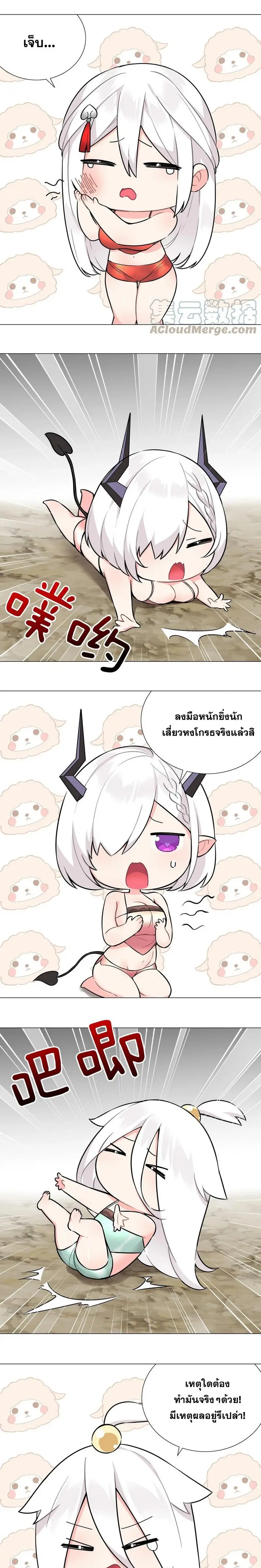 My Harem Grew So Large I Was Forced to Ascend ฮาเร็มสาวที่ต่างโลก ตอนที่ 69 หน้า 7