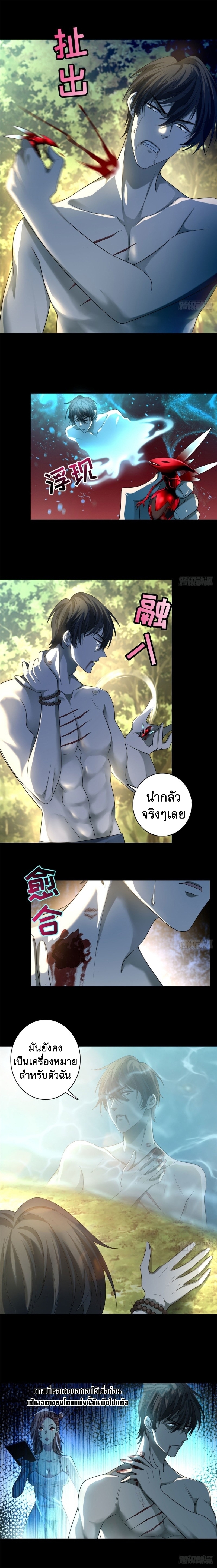 บุรุษไปรษณีย์ไม่จำกัด ตอนที่ 132 หน้า 2
