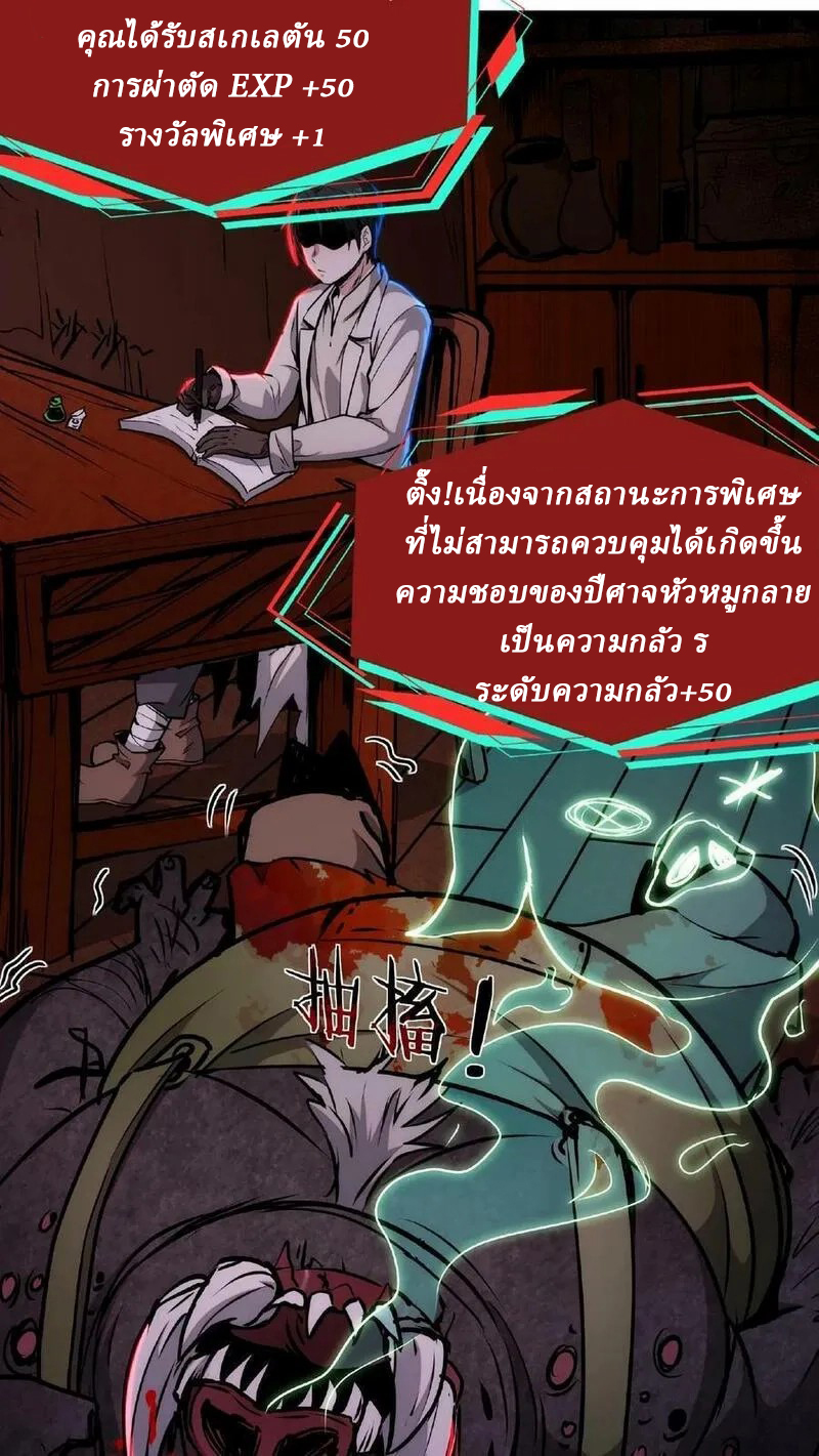Mysterious Pharmacist ตอนที่ 10 หน้า 12