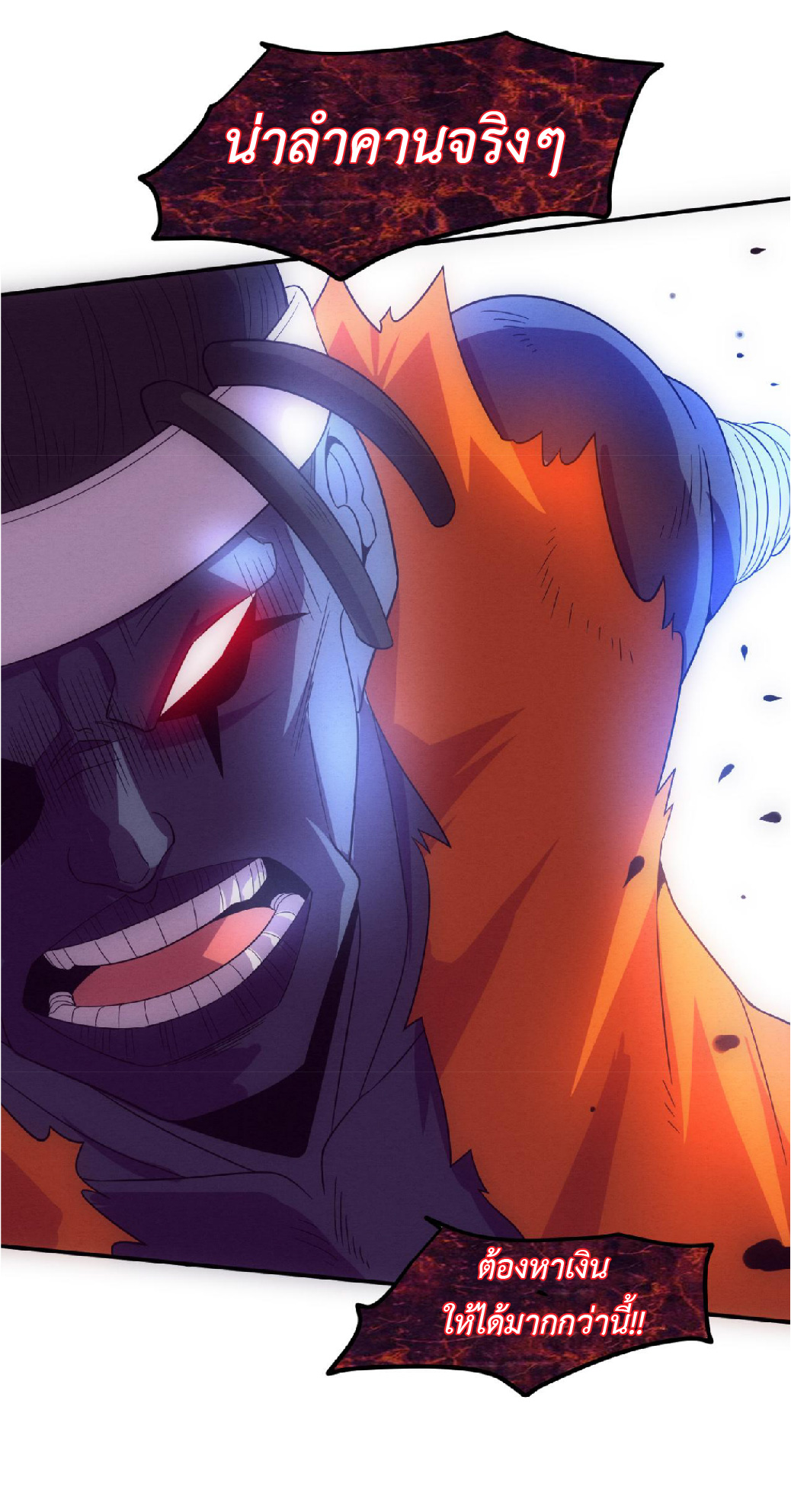 the frenzy of evolution การวิวัฒนาการที่บ้าคลั่ง ตอนที่ 87 หน้า 47