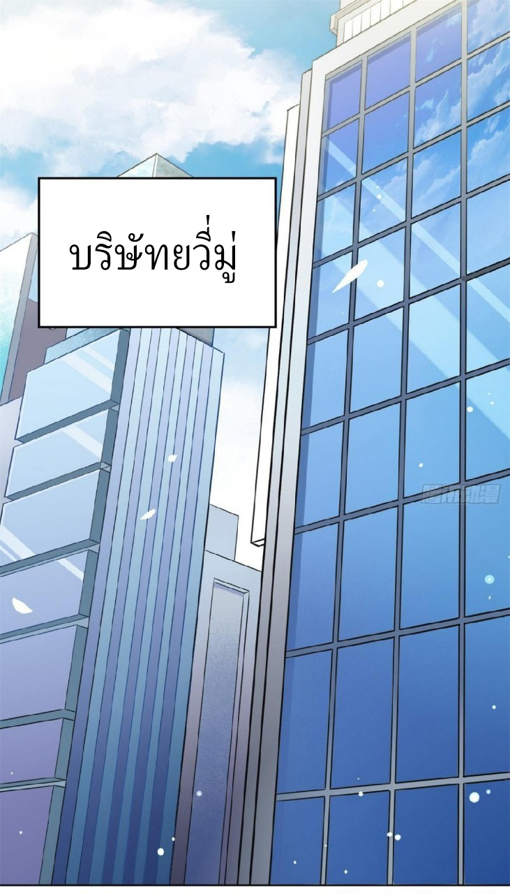 ยอดคนอัจฉริยะ ซุปเปอร์ไวรัสกลายพันธุ์ ตอนที่ 5 หน้า 28