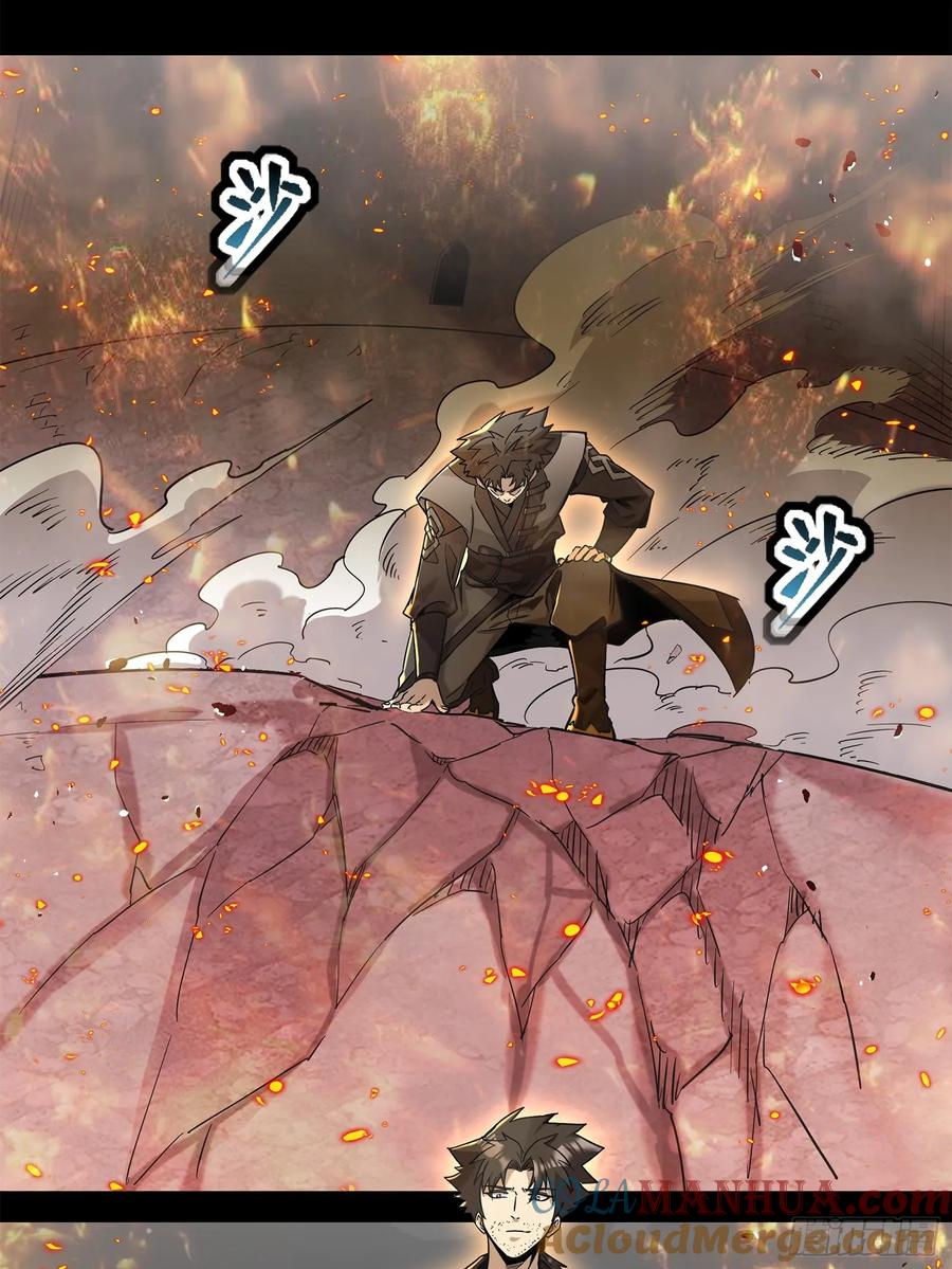 Legend of Star Genera ชนจีน ตอนที่ 124 หน้า 81