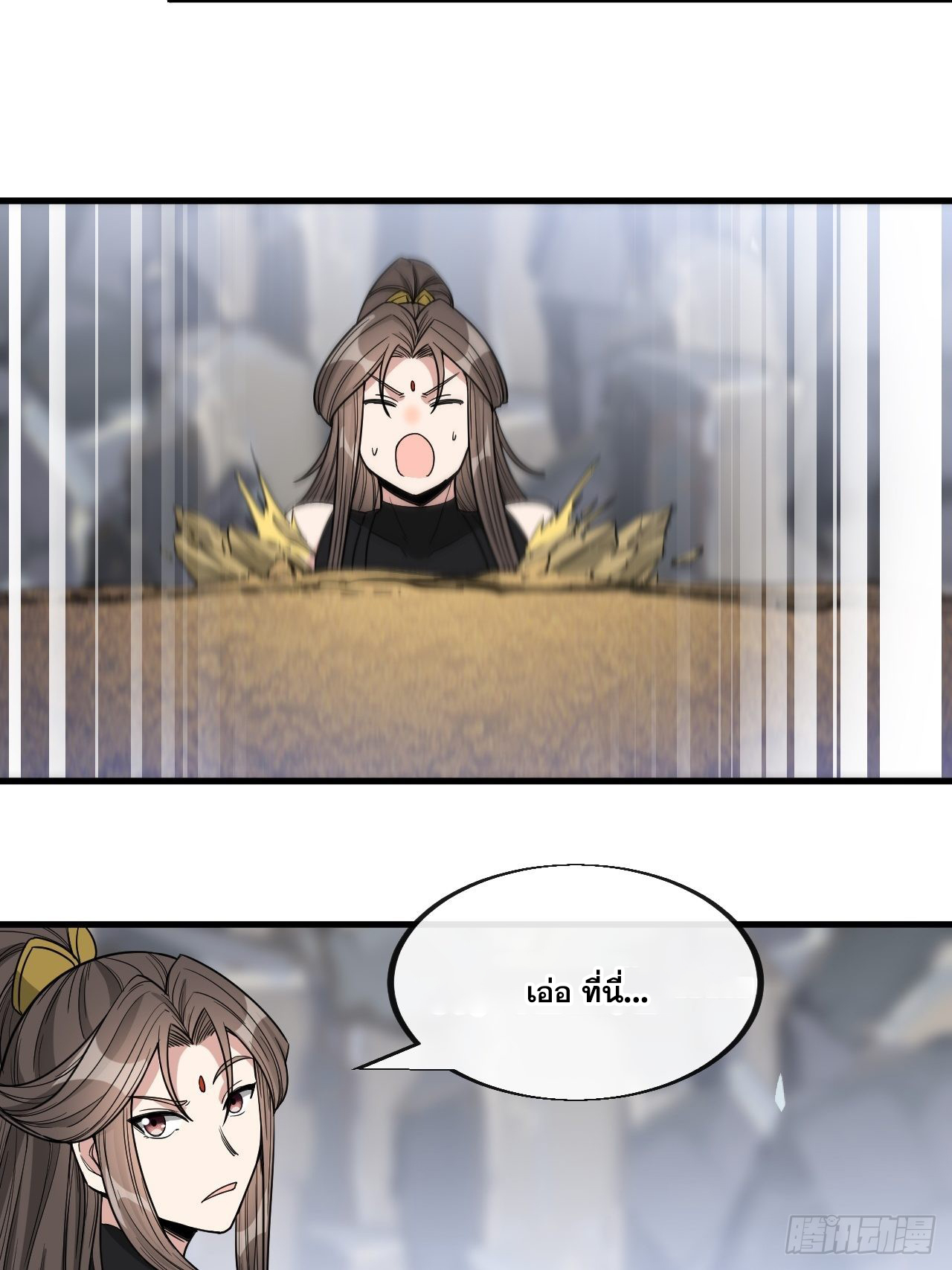 บุรุษที่มีโชค คงไม่ใช่ข้าแล้วแหละ ตอนที่ 112 หน้า 27