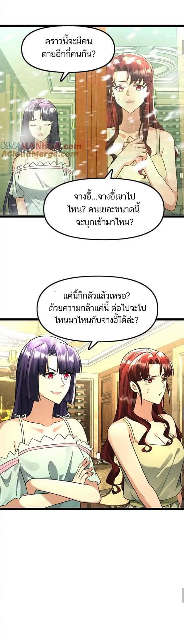 Freezing the World：I Built a Doomsday Safehouse ตอนที่ 100 หน้า 6