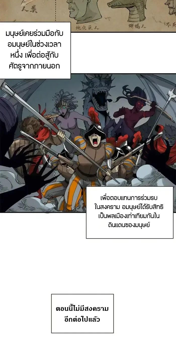 ผู้พิทักษ์แห่งเรือนจำแม่มด ตอนที่ 2 หน้า 13