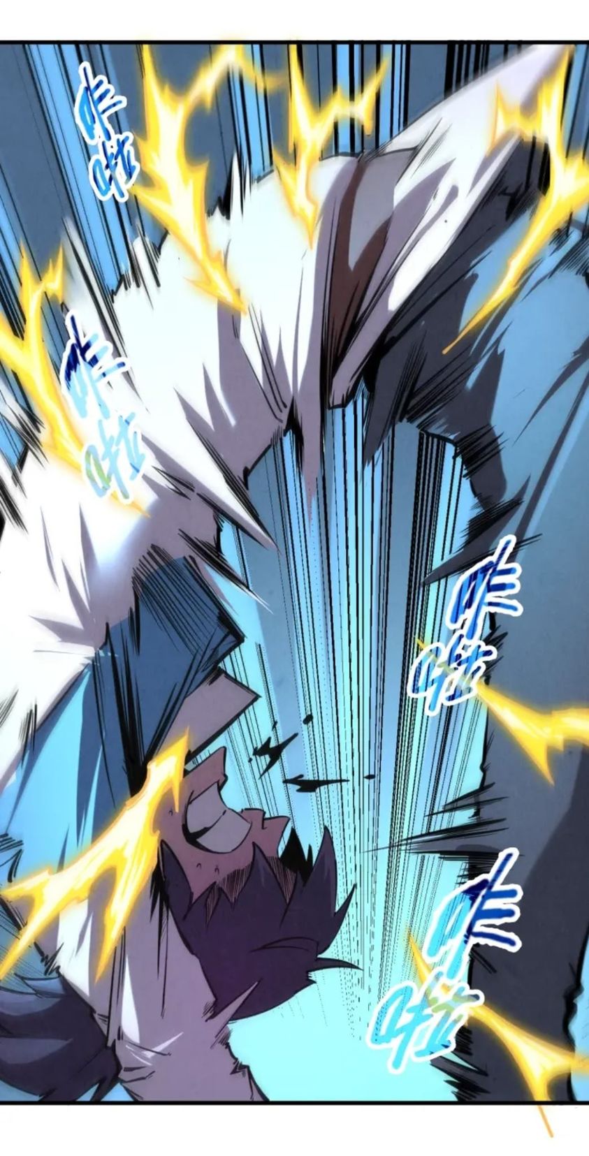 จักรพรรดิ์สูงสุดนิรันดร์ ตอนที่ 5 หน้า 20