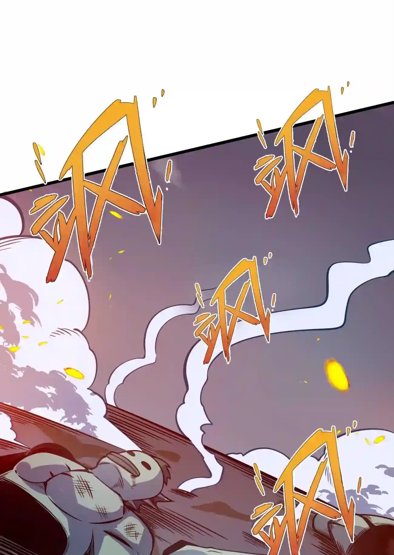 ระบบโกงราชาปีศาจ ตอนที่ 8 หน้า 26