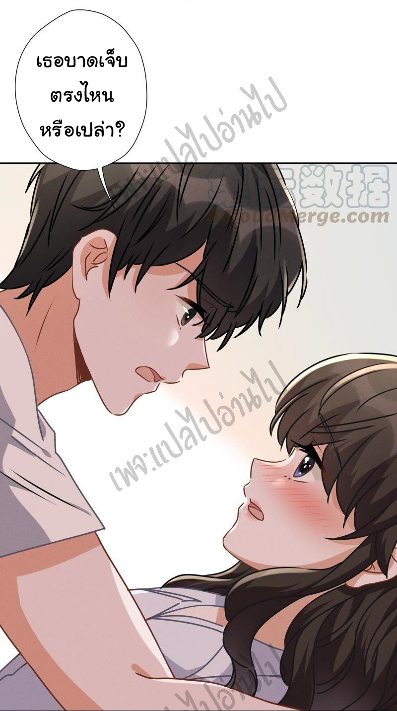 Lu Feng is the best son-in-law สุดยอดลูกเขย "ลู่เฟิง" ตอนที่ 30 หน้า 8