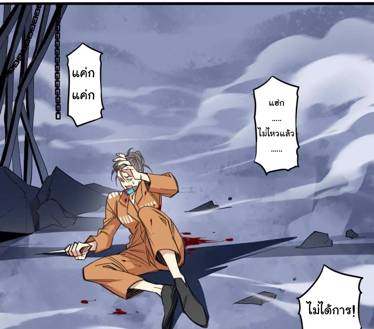 Innocence World ตอนที่ 6 หน้า 42