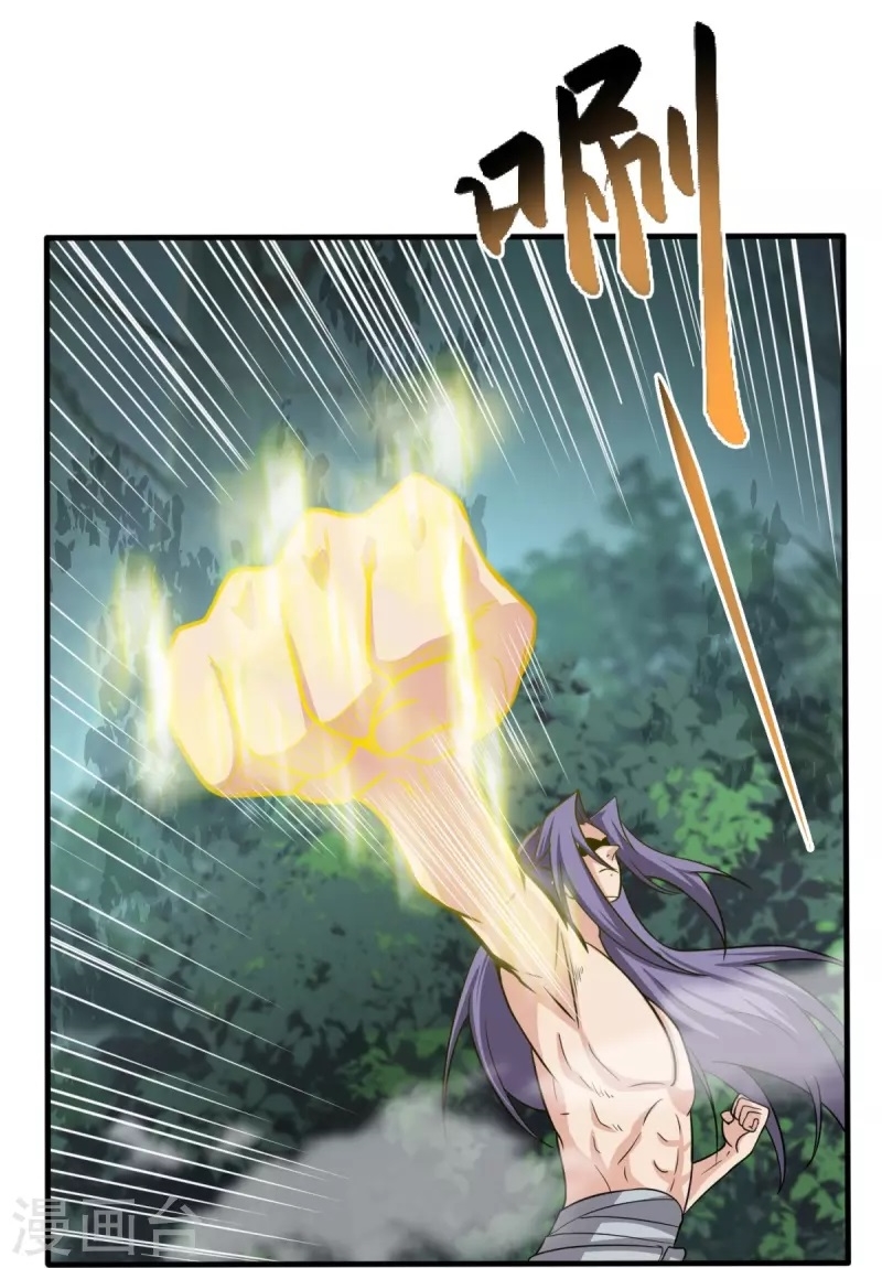 Ultimate Sovereign ยอดราชันย์แห่งใต้หล้า ตอนที่ 1 หน้า 27