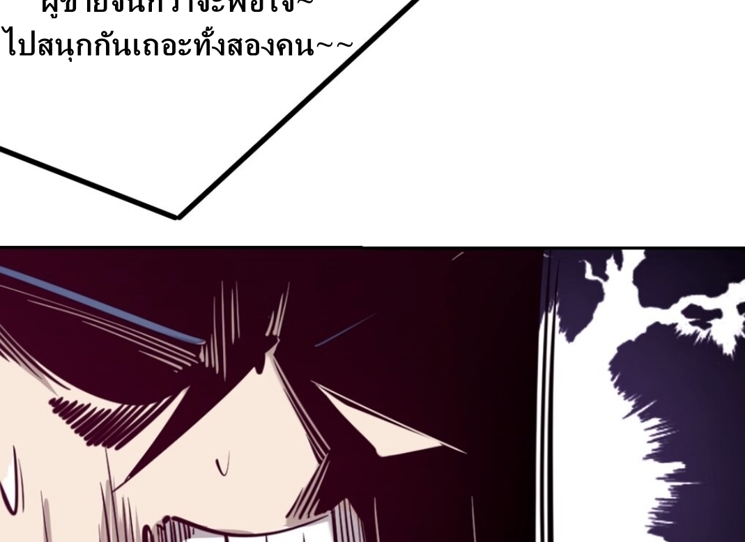 Demon x Angel can't get along! ตอนที่ 11 หน้า 26