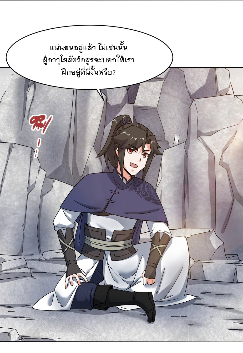 ข้าคือผู้กลืนกินไร้ที่สิ้นสุด (ชนจีน) ตอนที่ 40 หน้า 4