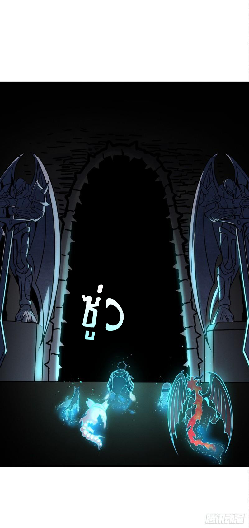 โคตรเทพร้านสัตว์อสูร ตอนที่ 39 หน้า 19