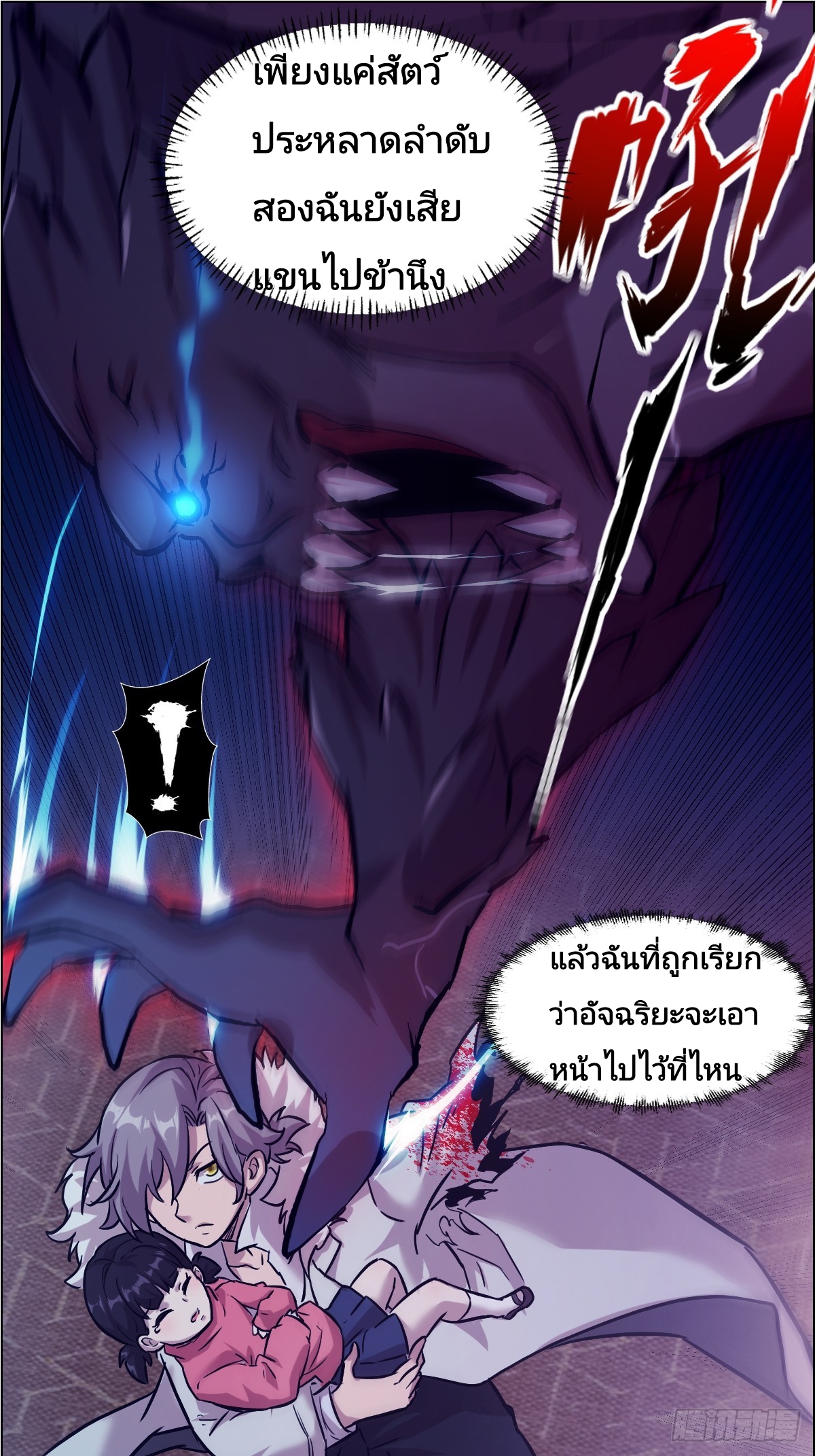 Left Handed Mutation แขนซ้ายของฉันเกิดการกลายพันธุ์ ตอนที่ 2 หน้า 45