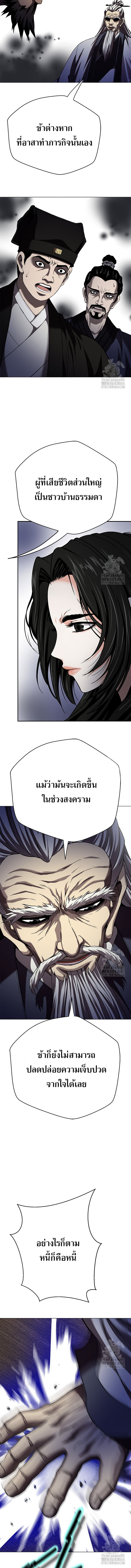 Invincible Territory ตอนที่ 32 หน้า 16