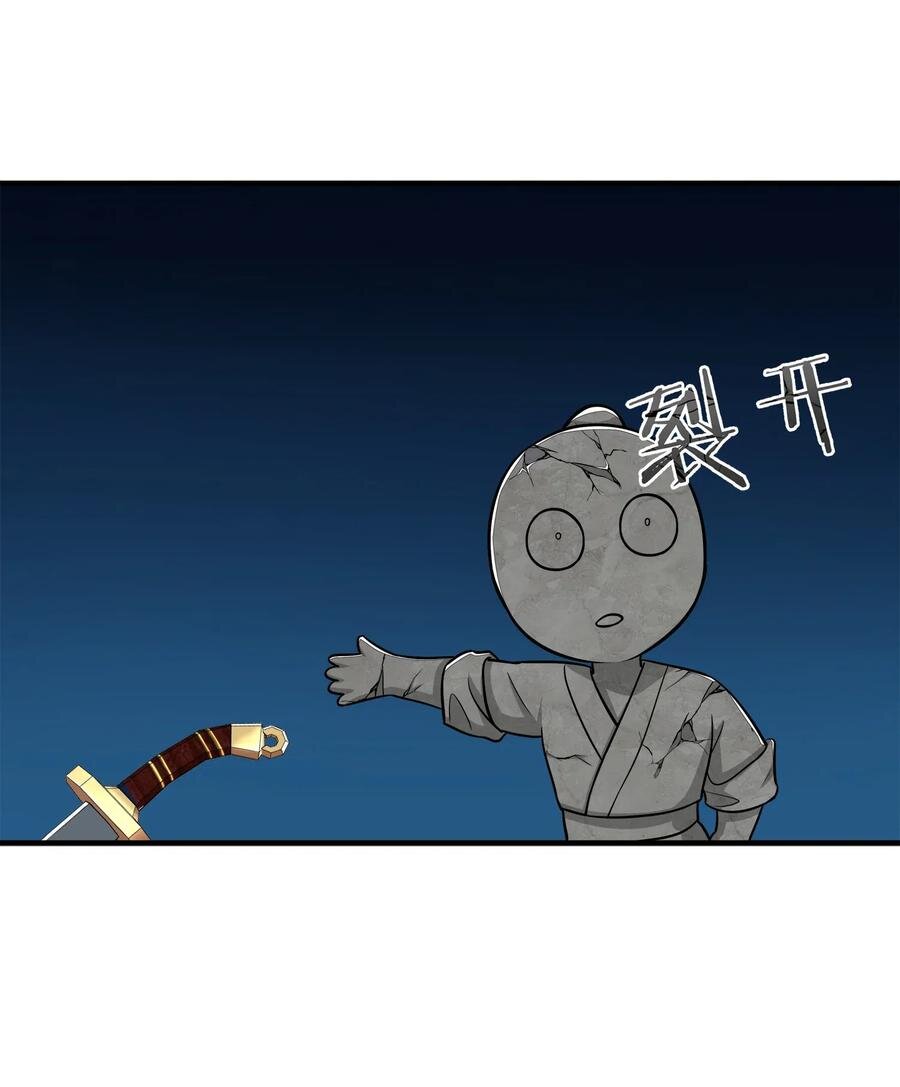 ชีวิตอันสันโดษของจักพรรดิ์หลินเกอ ตอนที่ 24 หน้า 20