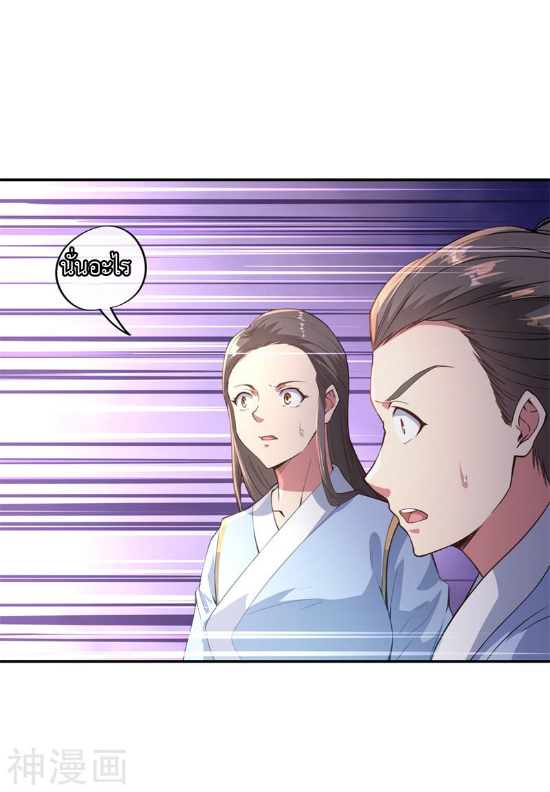 peerless battle spirit ตอนที่ 100 หน้า 22