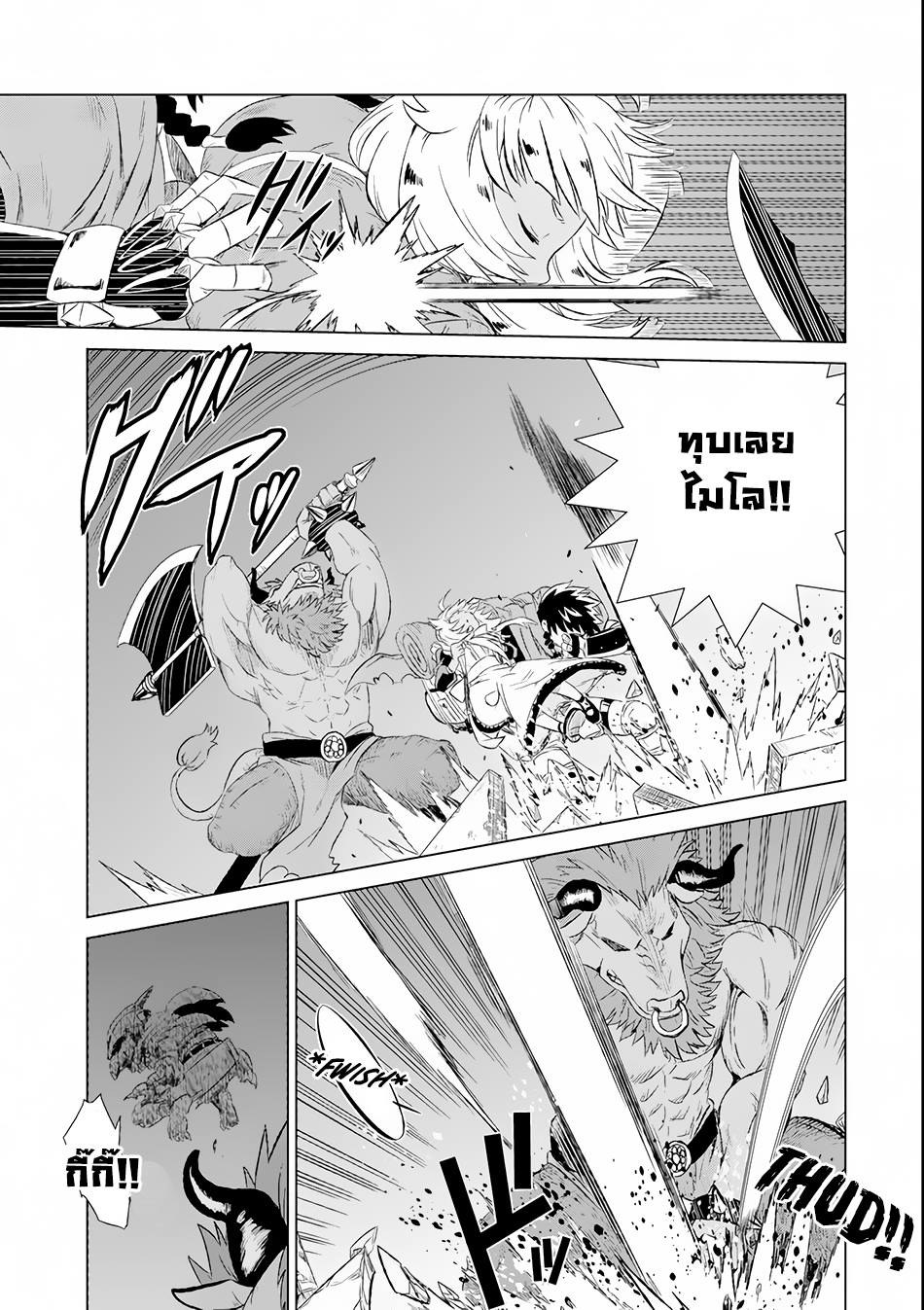 Isekai de Tadahitori no Mamono Tsukai ตอนที่ 1 หน้า 39