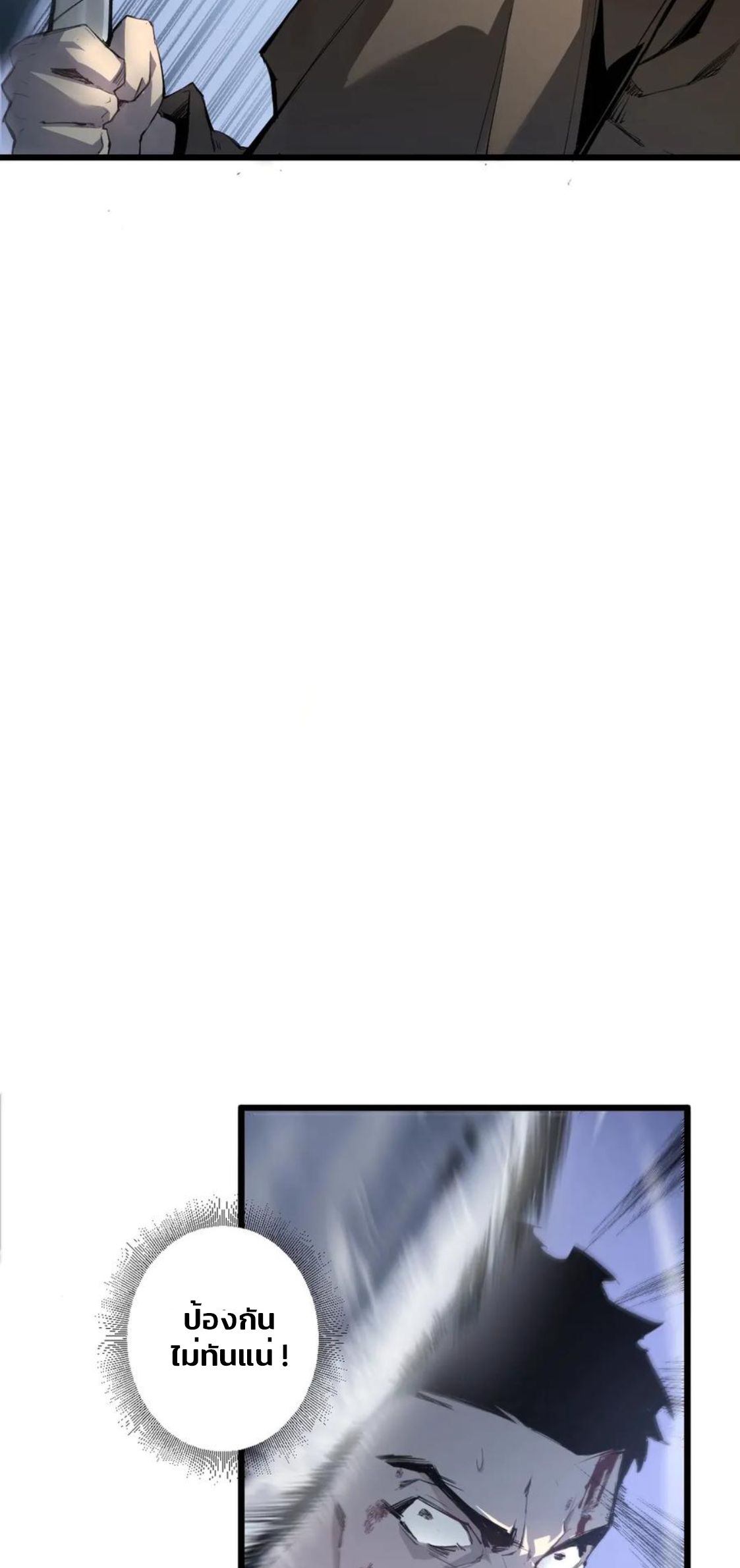 ข้านี่แหละคือภัยพิบัติ !! ตอนที่ 3 หน้า 6