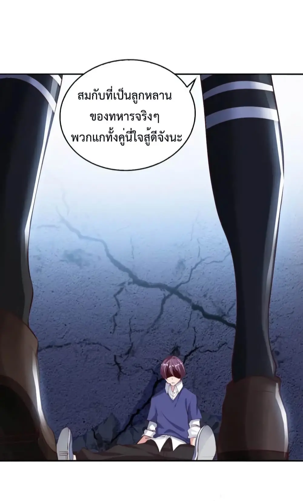 ฉันเป็นอัจฉริยะที่ไม่มีใครเอาชนะได้ ตอนที่ 9 หน้า 31