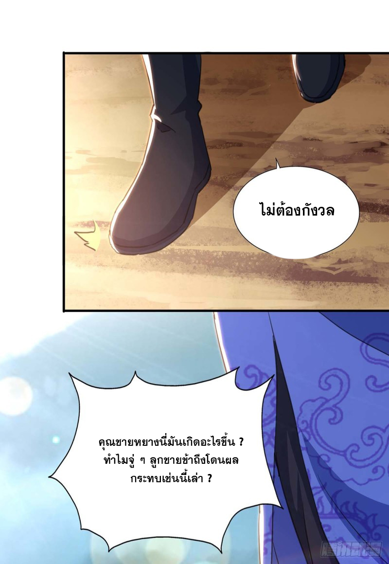 จักรพรรดิ 80,000 ปี ตอนที่ 84 หน้า 14