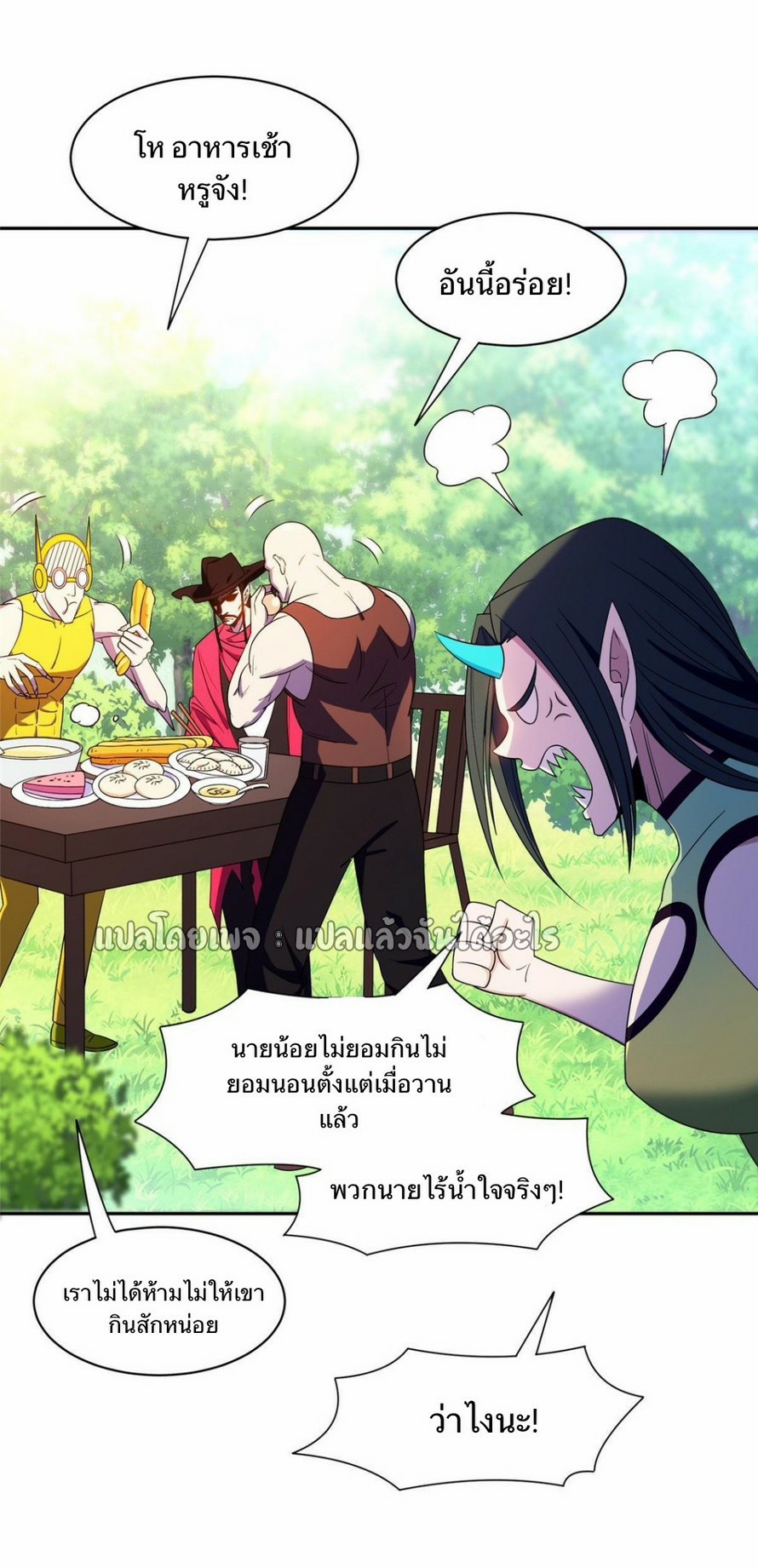 การเกิดใหม่ของพระเจ้ากับระบบผลาญเงินสุดกาว ตอนที่ 160 หน้า 22
