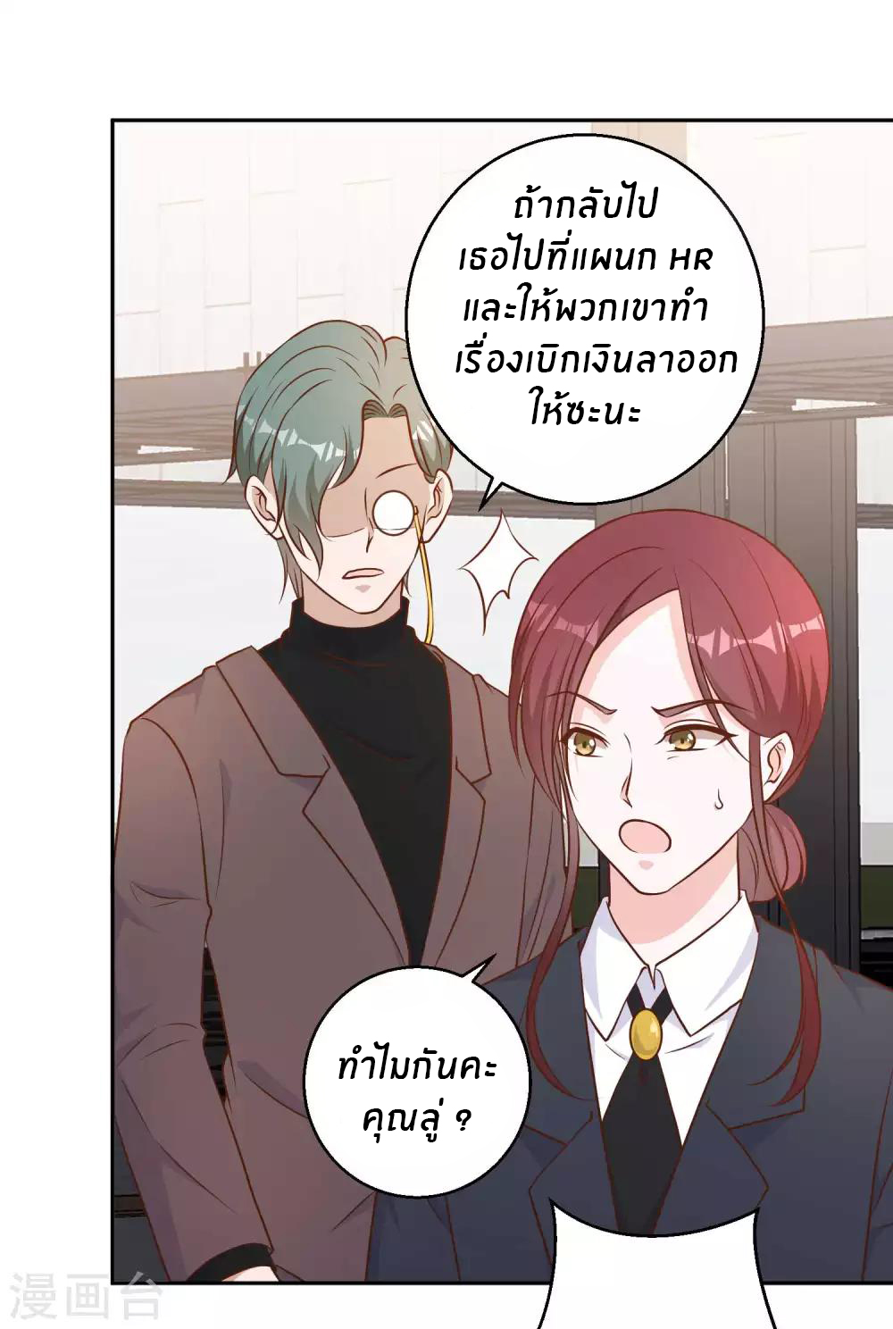 God Fisherman ตอนที่ 23 หน้า 31