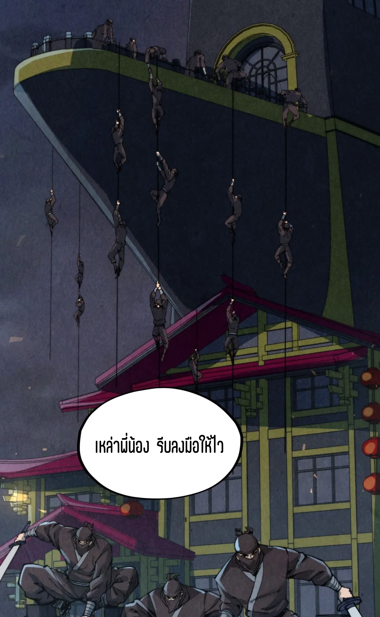 มหาเทพนิรันดร์กาล ตอนที่ 159 หน้า 28