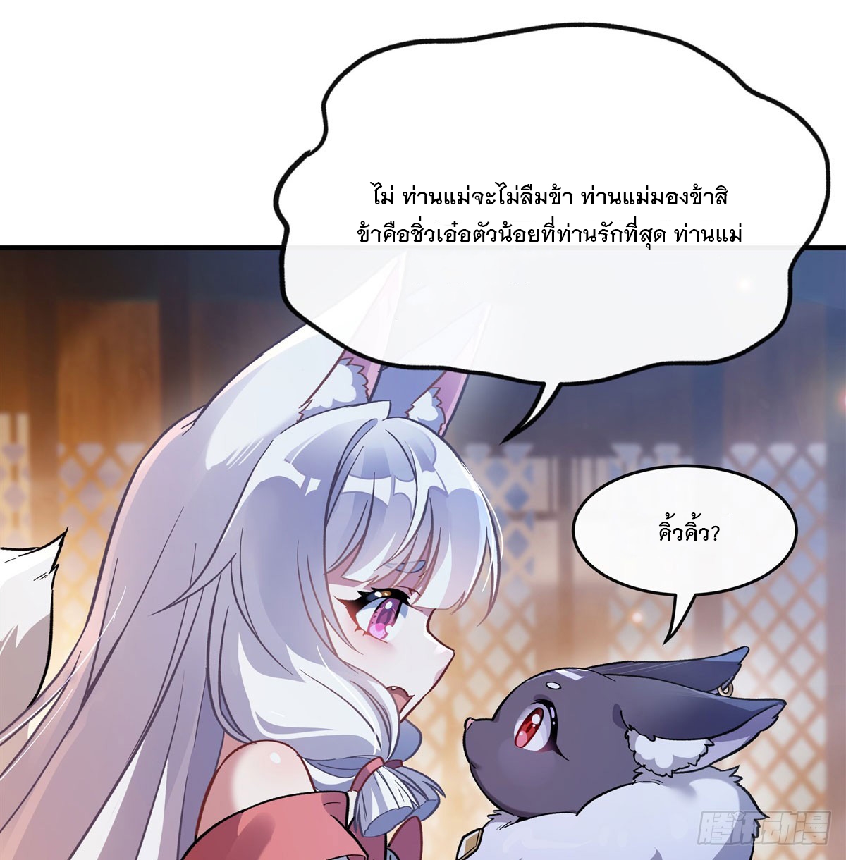 ศิษย์ของข้าล้วนมีอนาคตที่ยิ่งใหญ่ (ชนจีน) ตอนที่ 180 หน้า 61