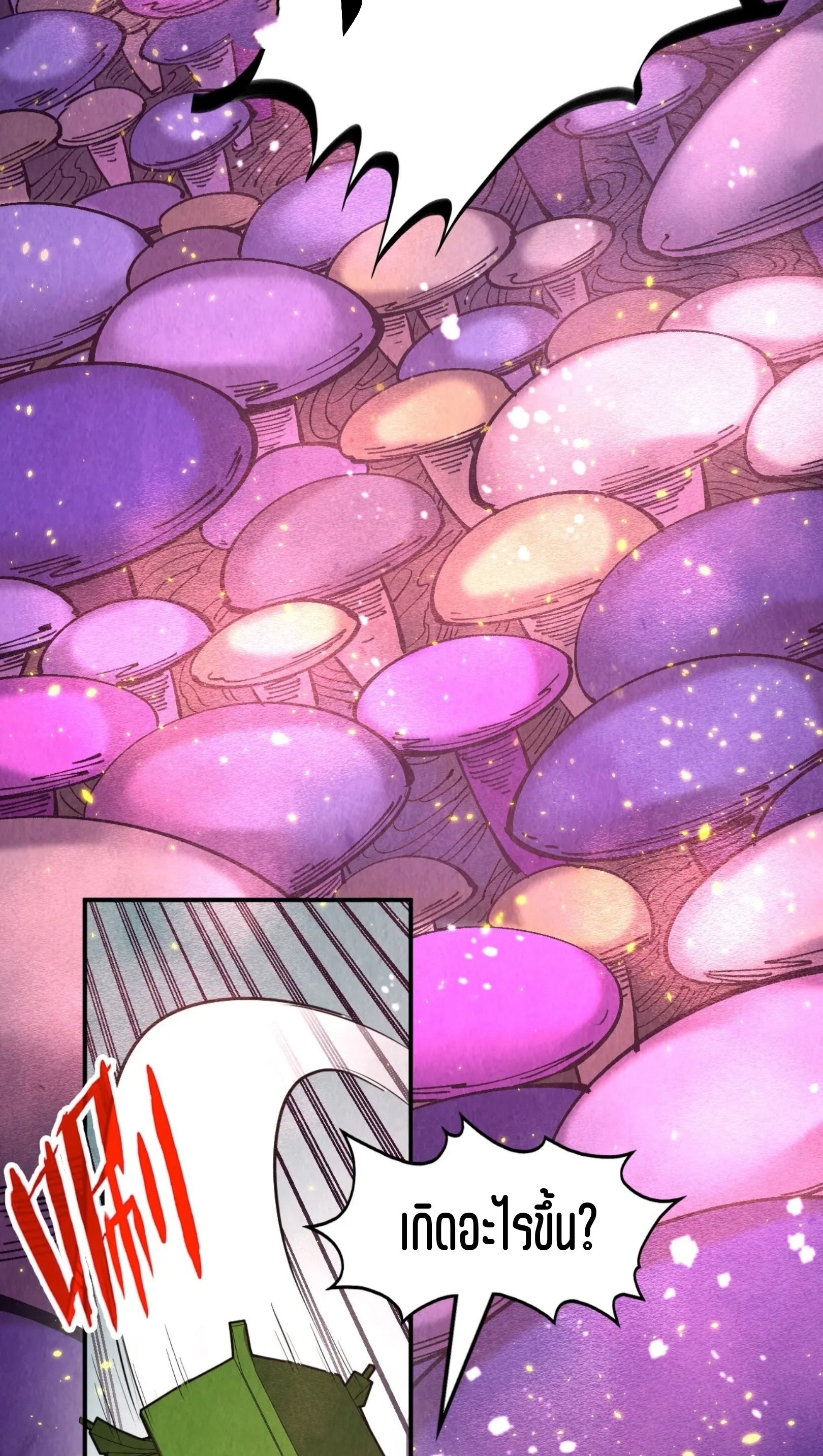 มหาเทพนิรันดร์กาล ตอนที่ 164 หน้า 35