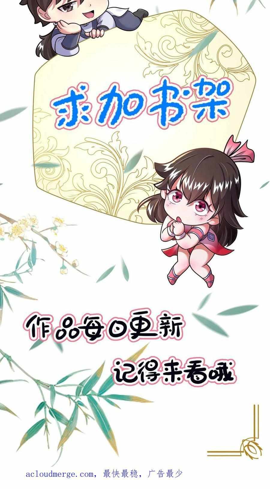 ระบบไร้เทียมทานเมื่อถูกปีศาจโจมตี ตอนที่ 5 หน้า 32