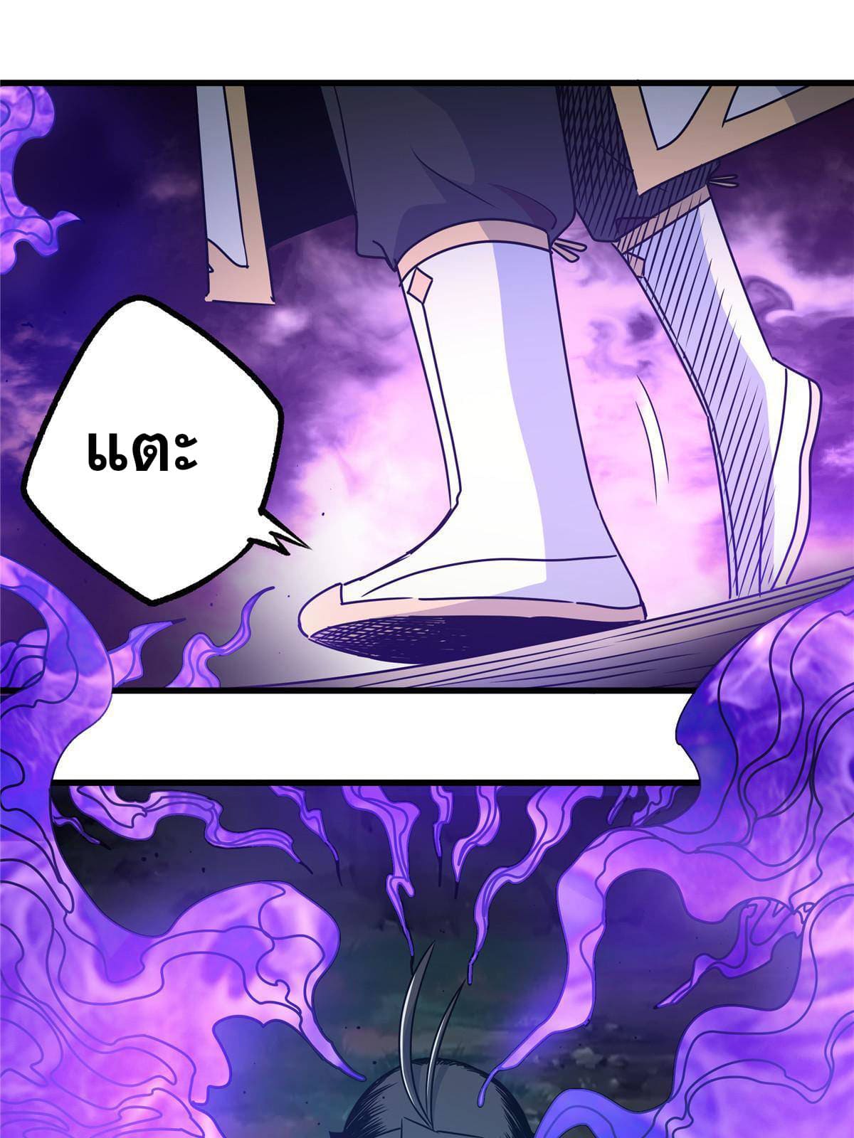 ราชันอหังการ - Emperor's Domination ตอนที่ 15 หน้า 18