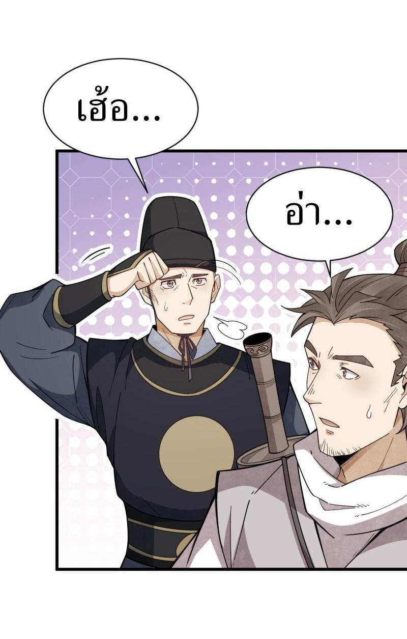 Lan Ke Qi Yuan ตอนที่ 199 หน้า 32