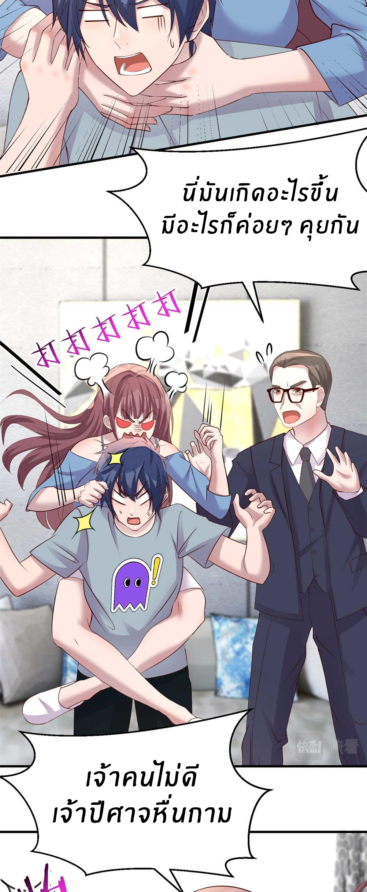 พี่สาวอยากเล่นคุณ ตอนที่ 191 หน้า 27