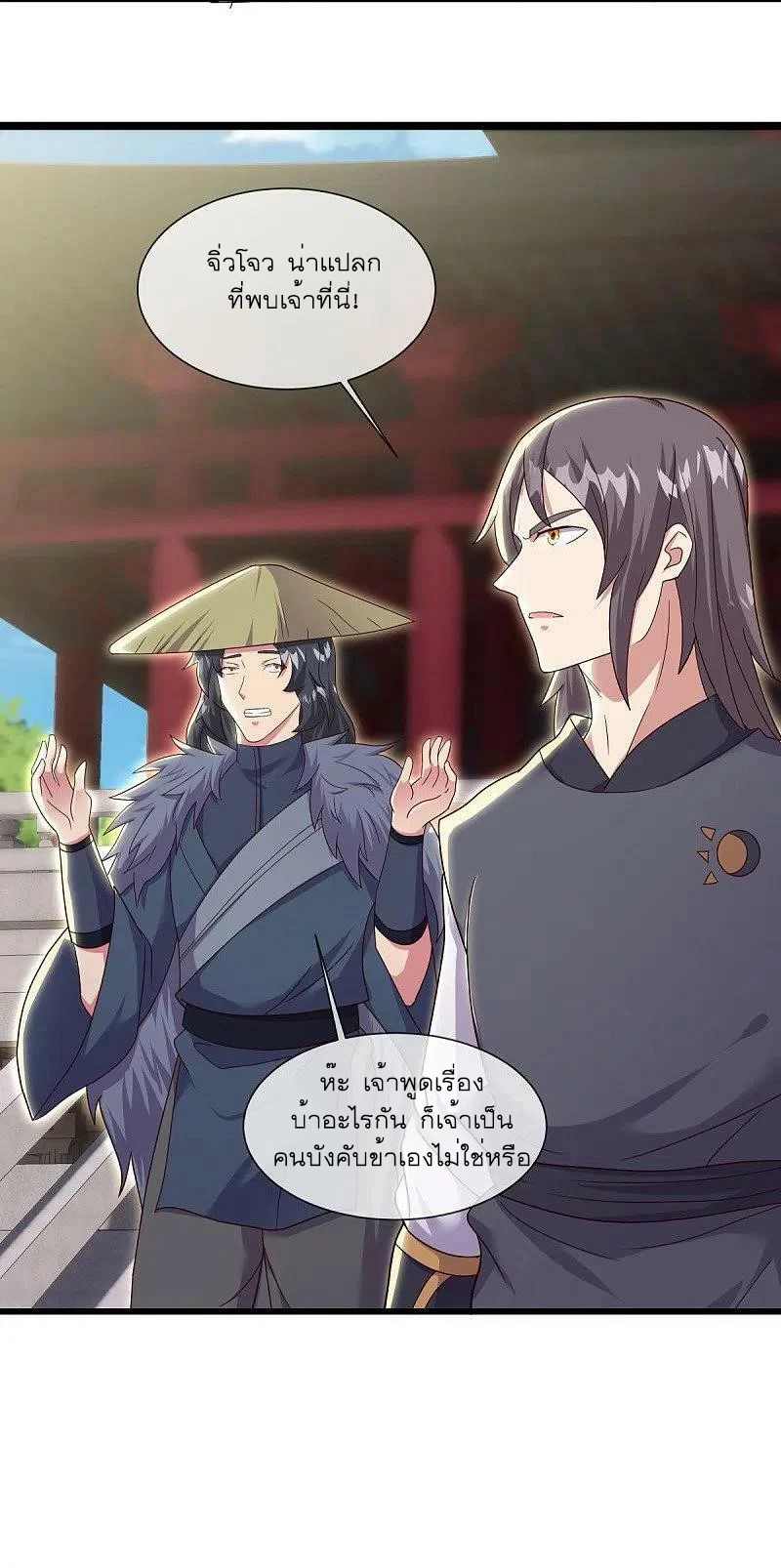 peerless battle spirit ตอนที่ 502 หน้า 42