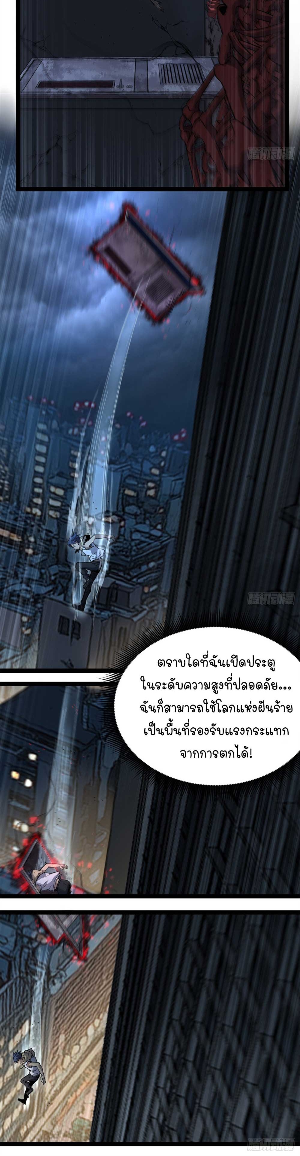 Gatekeeper of the Boundless World | ผู้พิทักษ์ประตูแห่งดินแดนไร้ขอบเขต ตอนที่ 34 หน้า 4