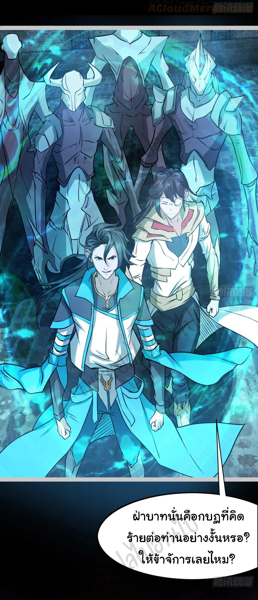 Junior Brother Demon Sovereign is too devoted ตอนที่ 80 หน้า 22