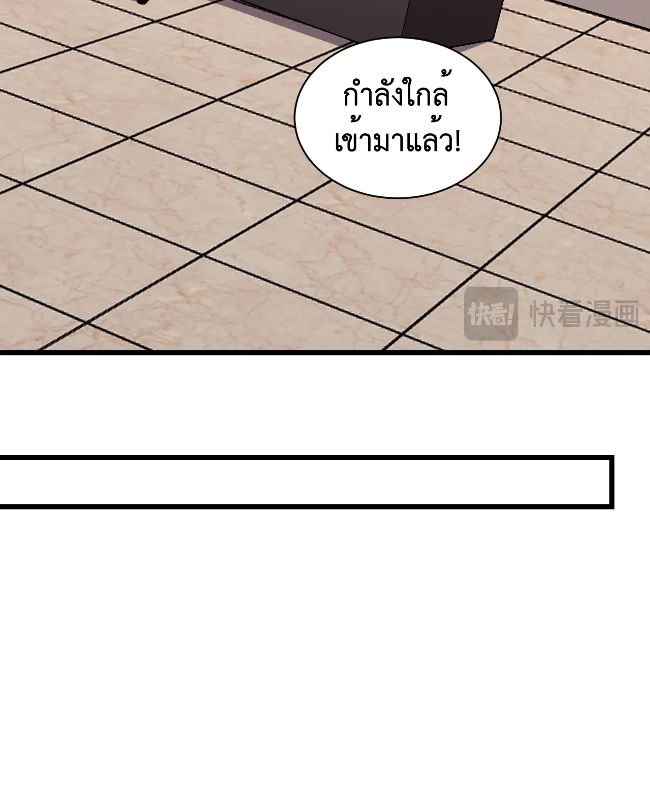 [ชนจีน] เทพอสูรเบฮีมอธ - Demon God of Apocalyptic Behemoth ตอนที่ 15 หน้า 79