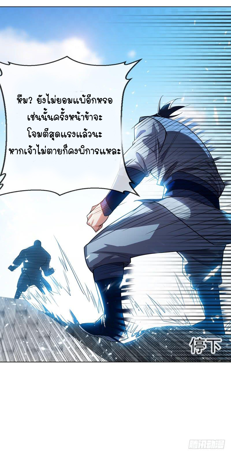 Wu ni ตอนที่ 14 หน้า 39