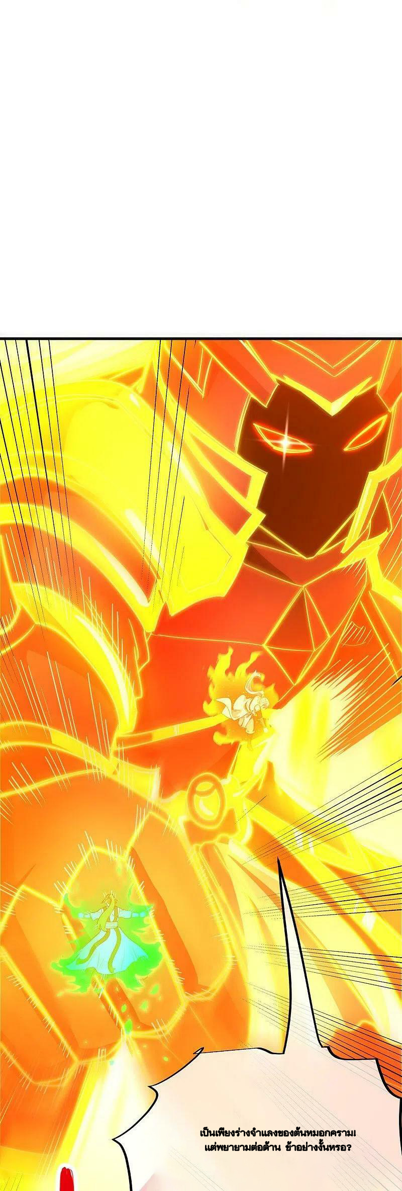 peerless battle spirit ตอนที่ 482 หน้า 60