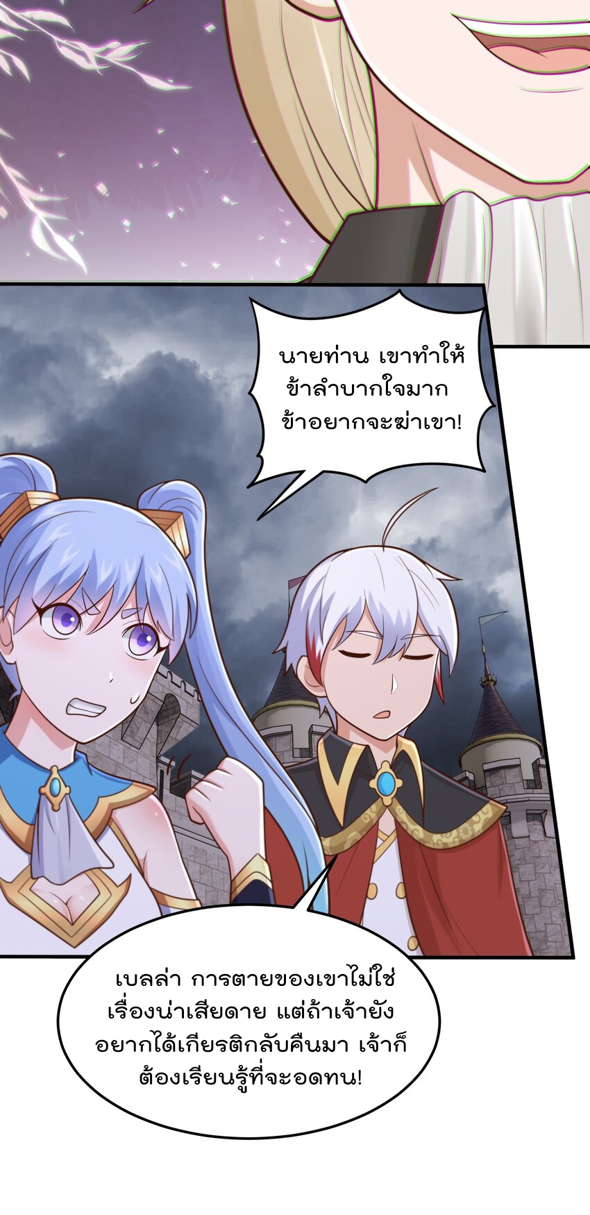 สมบัติทั้งหมดที่ข้าทิ้งไปตอนนี้กลายเป็นผู้หญิงไปซะแล้ว (ชนต้นฉบับ) ตอนที่ 52 หน้า 12