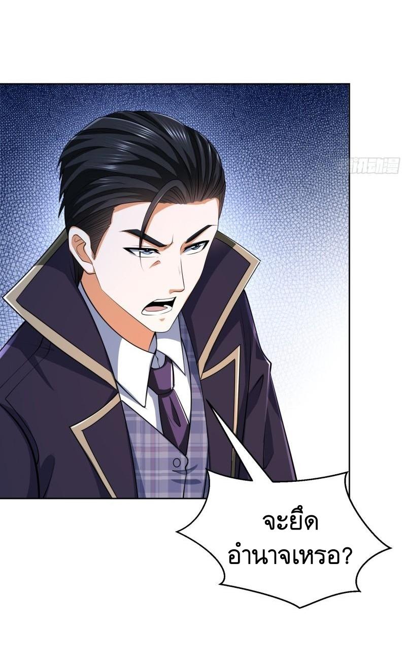 THE FIRST ORDER ตอนที่ 117 หน้า 56